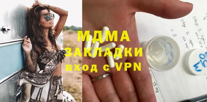 МДМА молли  площадка состав  Цоци-Юрт 