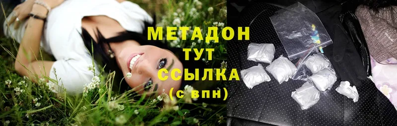 Метадон methadone  Цоци-Юрт 